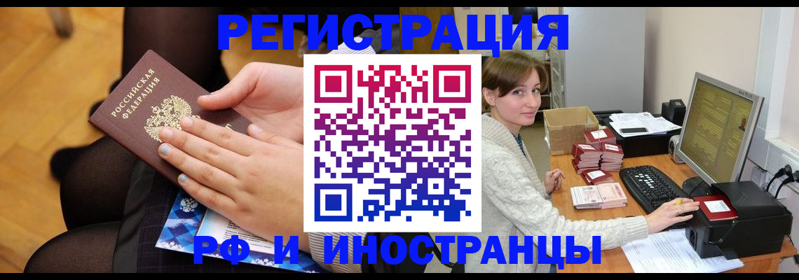 прописка паспорт в Няндоме