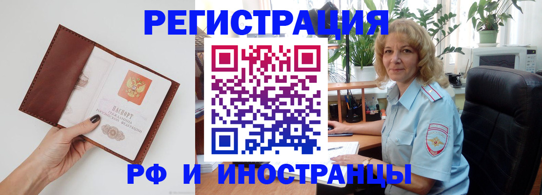 купить прописку в Няндоме