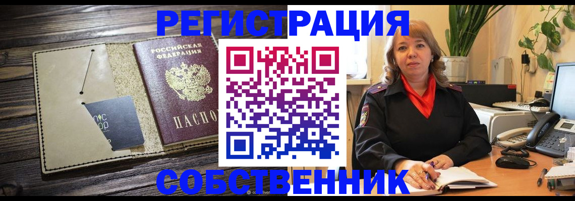 временная регистрация 2025 в Няндоме