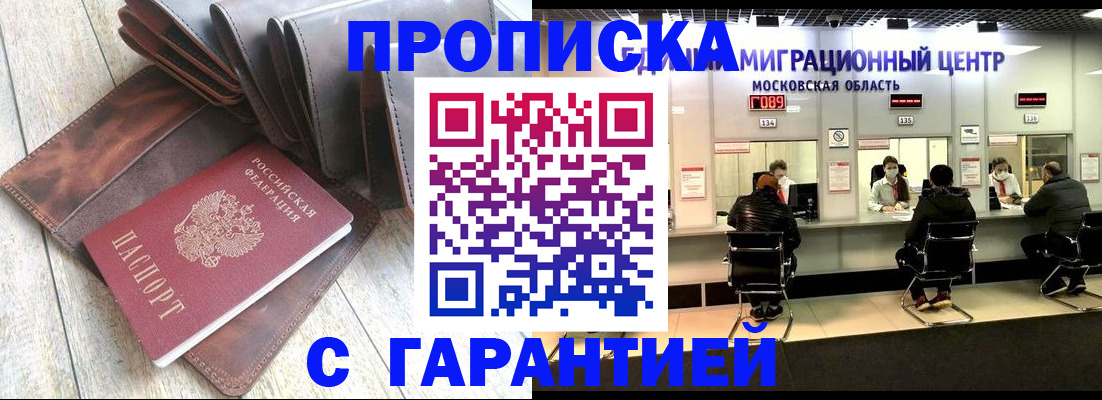 прописка поиск в Няндоме