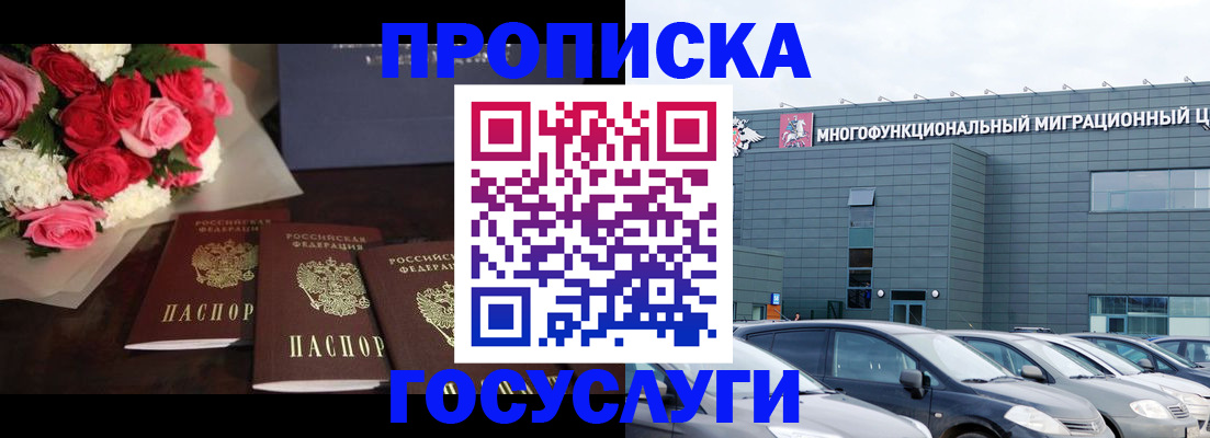 прописка законно в Няндоме