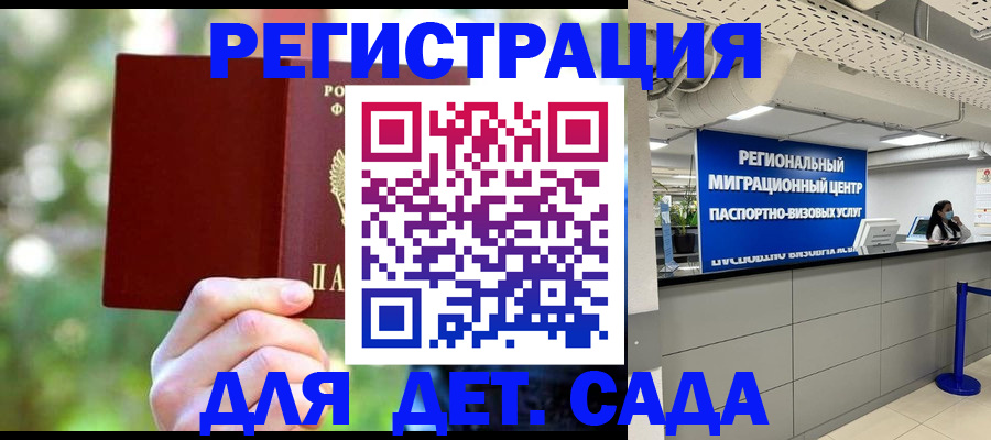 прописка в Няндоме