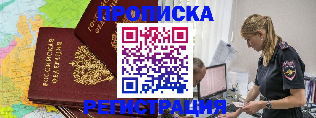 миграционный учет в Няндоме