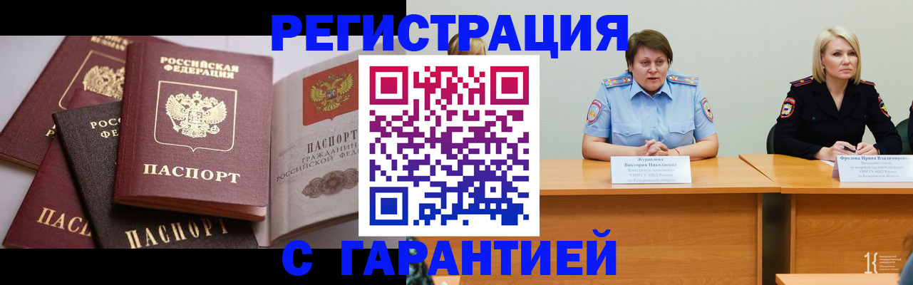 регистрация для дет. сада в Няндоме